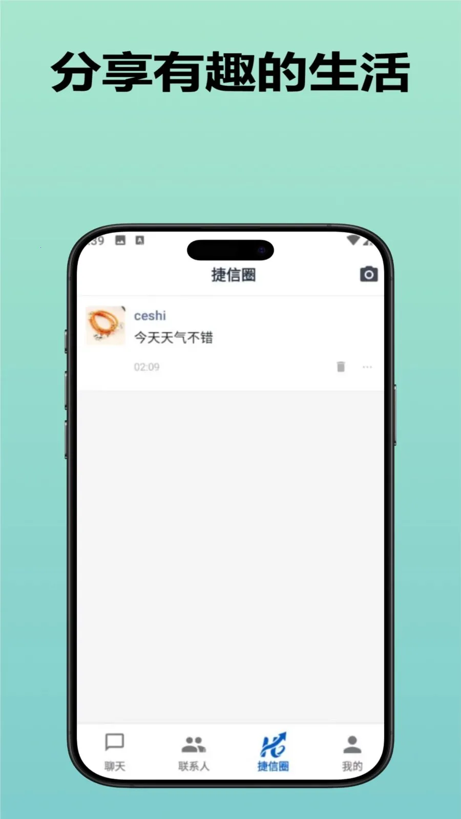 ������ҵ��(���Ź�������)v3.9.0 �ٷ������ͼ2