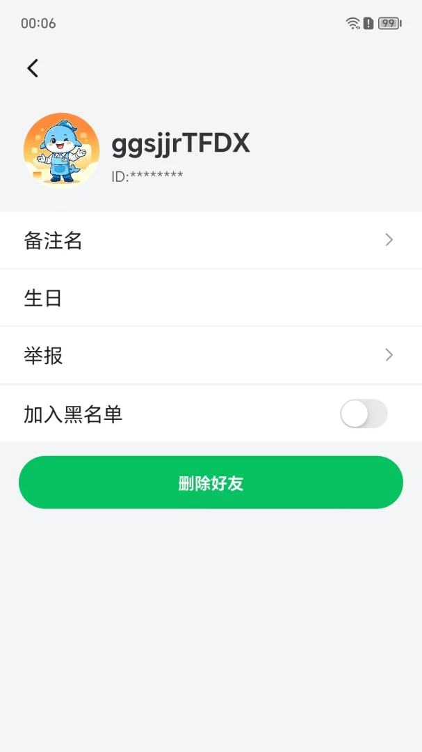 ��������(��ʱͨѶ�罻ƽ̨)v1.0.55 �ٷ������ͼ2