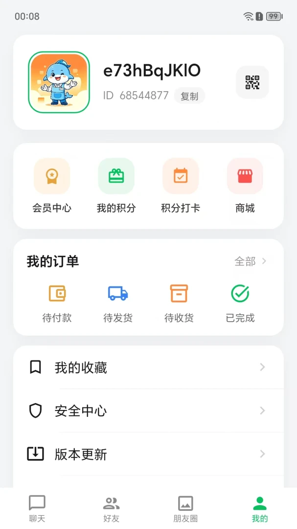 ��������(��ʱͨѶ�罻ƽ̨)v1.0.55 �ٷ������ͼ0