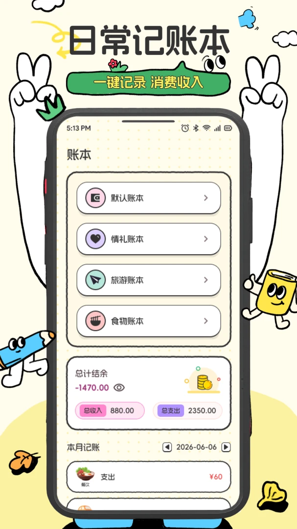 ����С��(���˹���)v1.1 ��׿���ͼ2