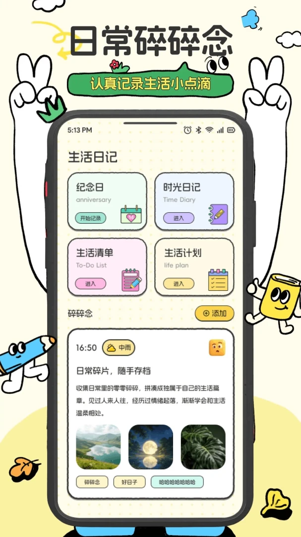 ����С��(���˹���)v1.1 ��׿���ͼ0