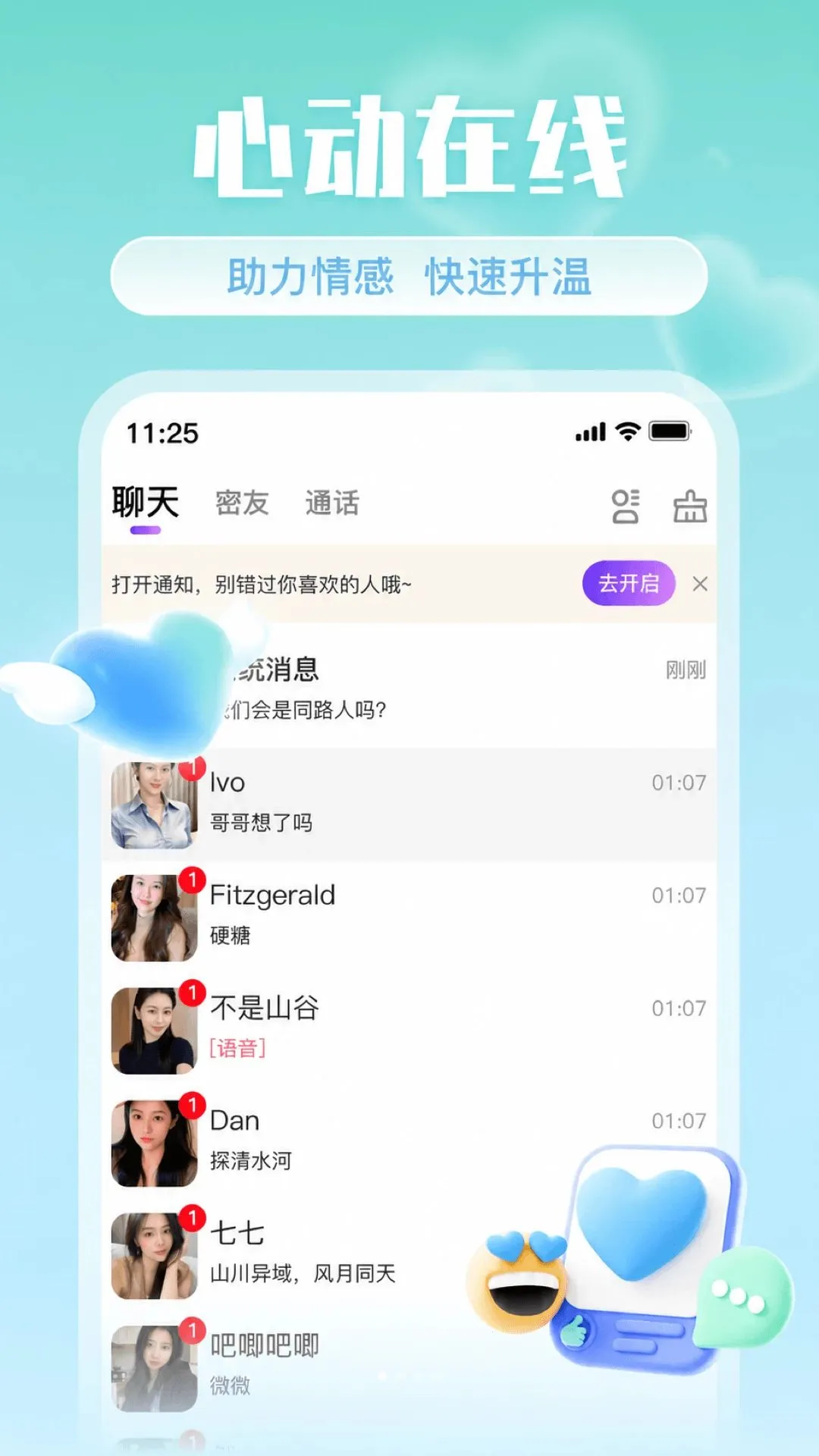 Ե������(�罻�Ҷ���ƽ̨)v2.0.0 ��׿���ͼ2