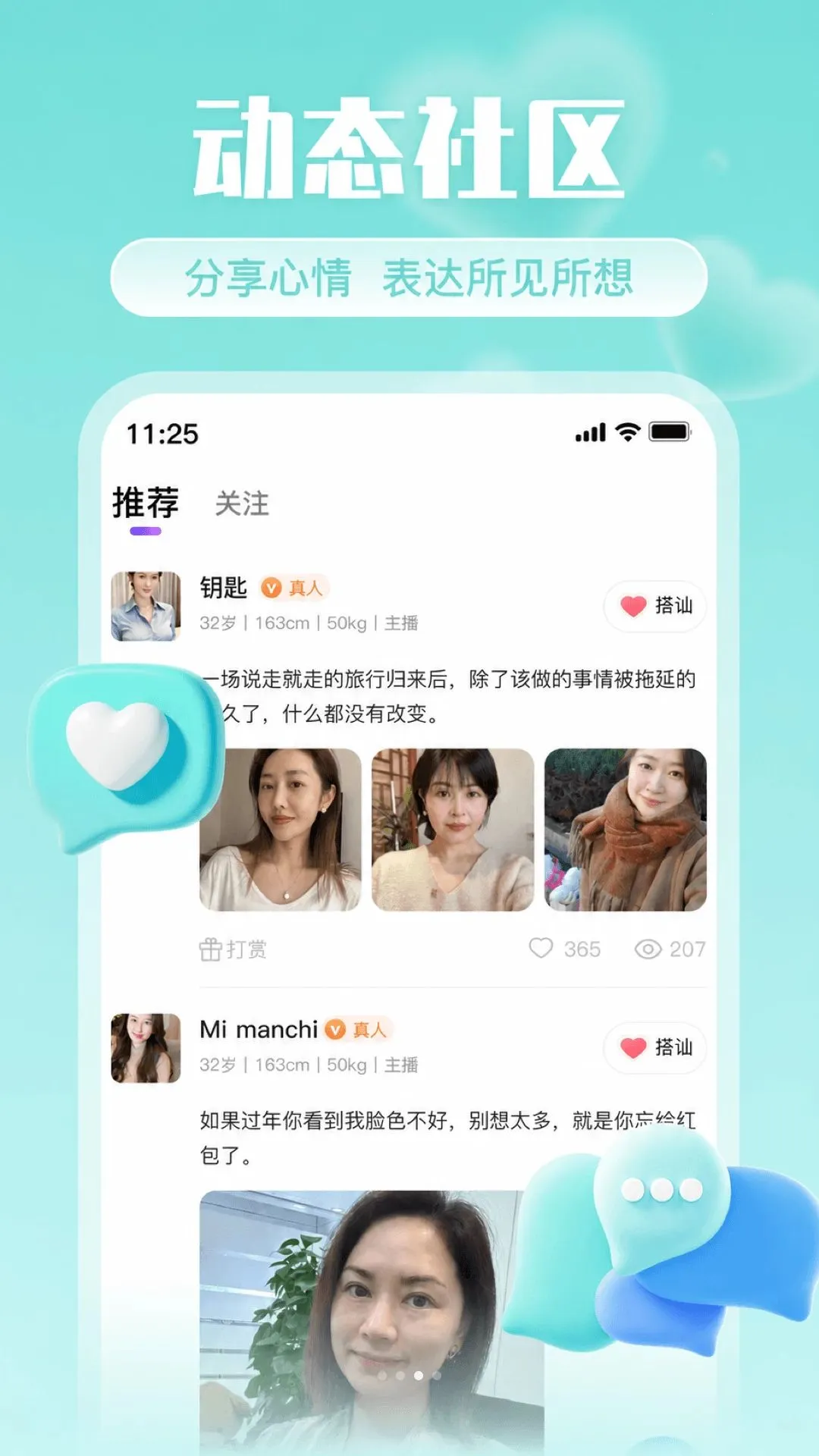 Ե������(�罻�Ҷ���ƽ̨)v2.0.0 ��׿���ͼ0