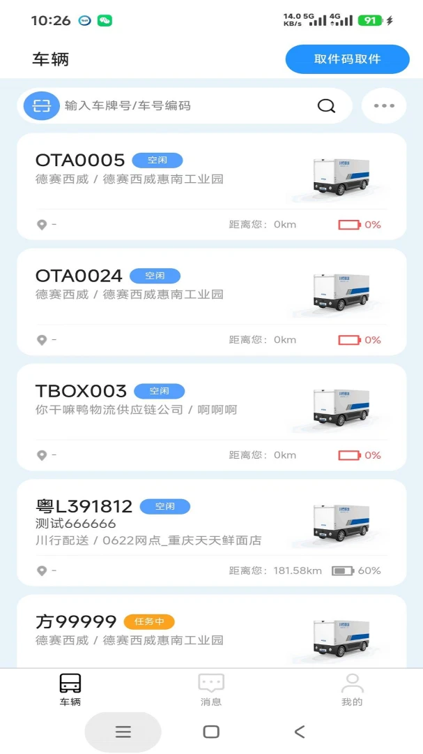 ������Զ��׿���ֻ���v1.9.2 �ٷ������ͼ3