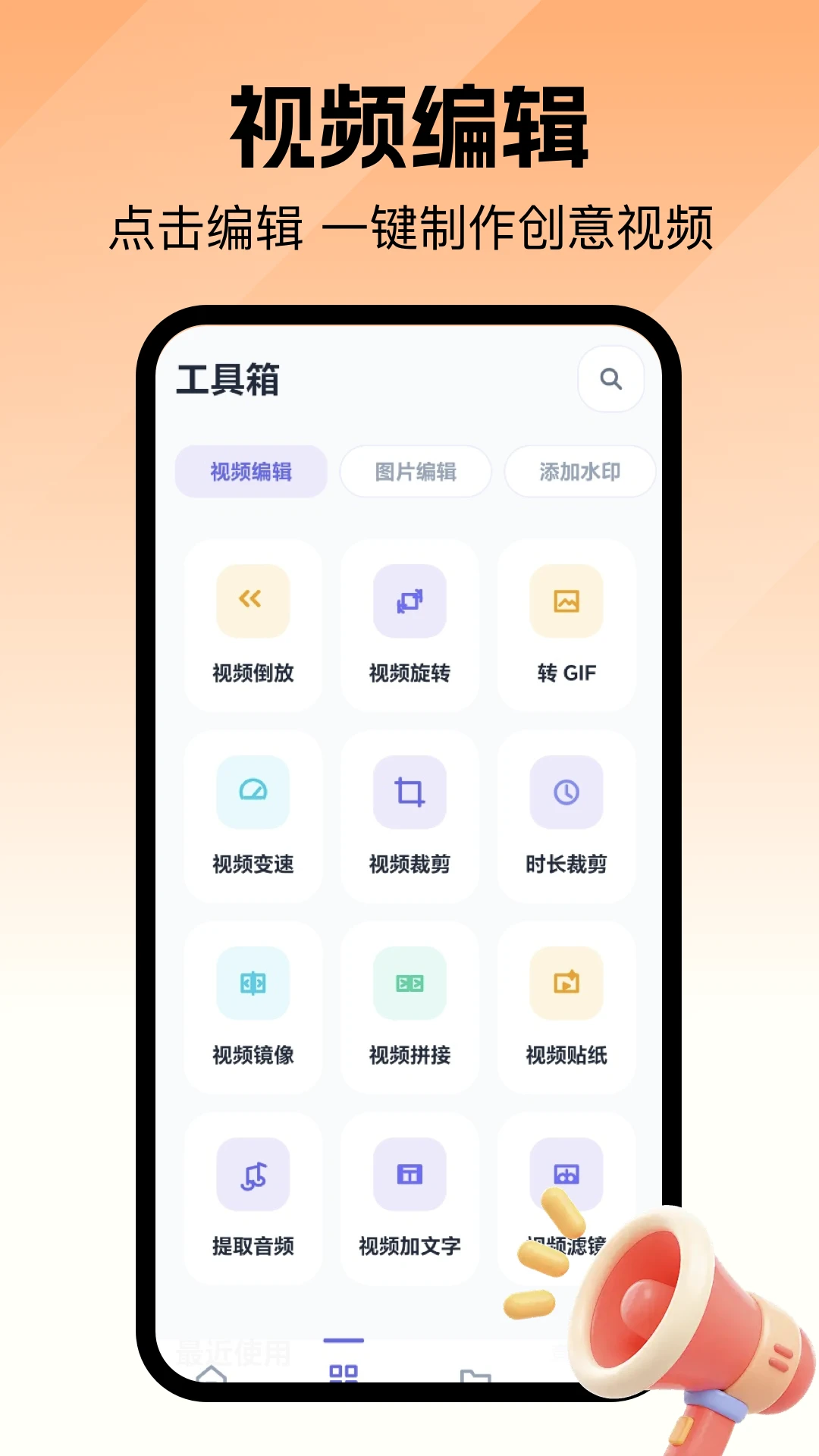 ȥ��ˮӡ��ʦ(��ý��༭����)v1.1 �ٷ������ͼ3