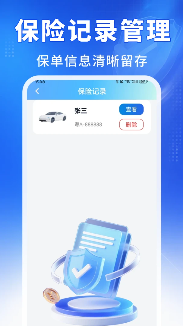 ˳�糵������ͨ(������������)v1.0.0 ��Ѱ��ͼ1