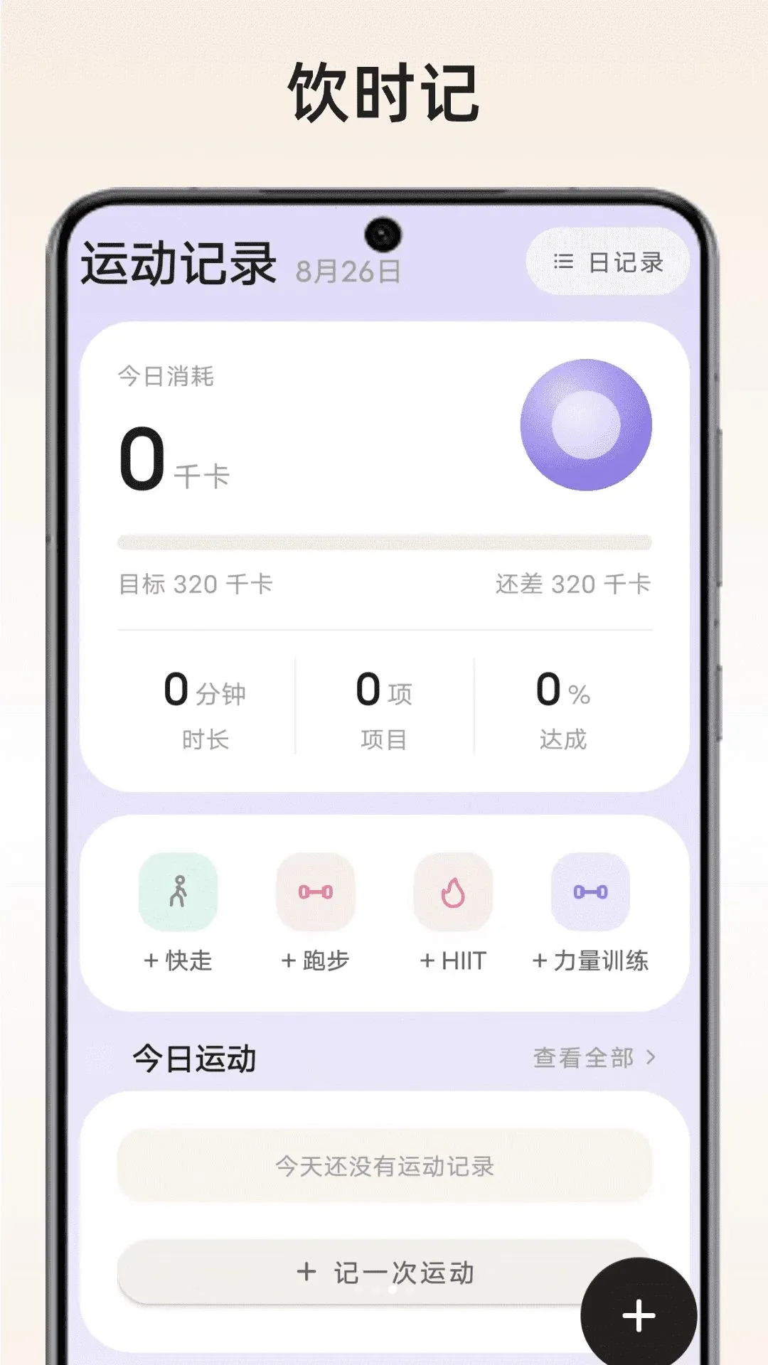 ��ʱ�ǰ�׿���ֻ���v1.0 �ֻ����ͼ2