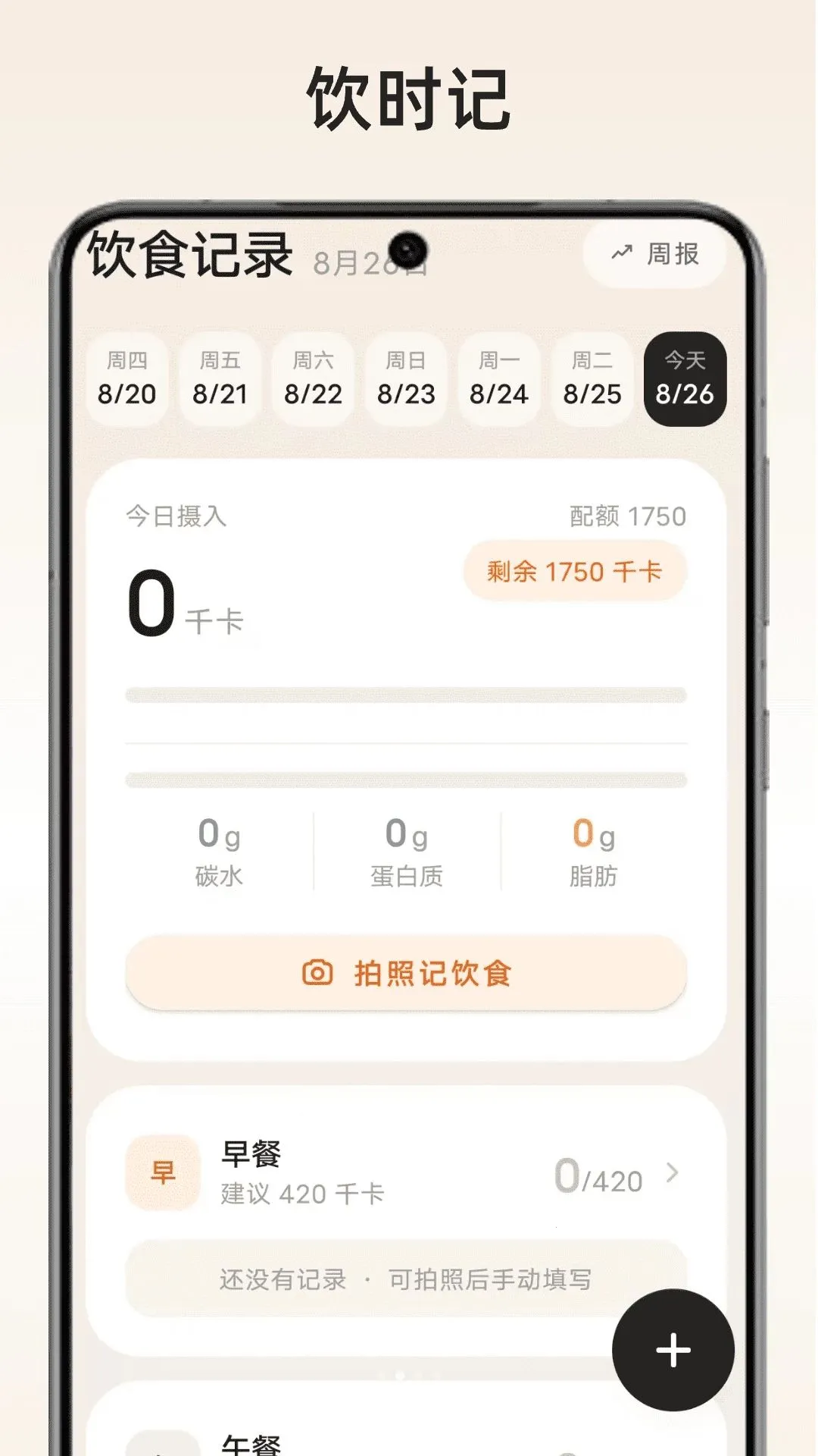 ��ʱ�ǰ�׿���ֻ���v1.0 �ֻ����ͼ0