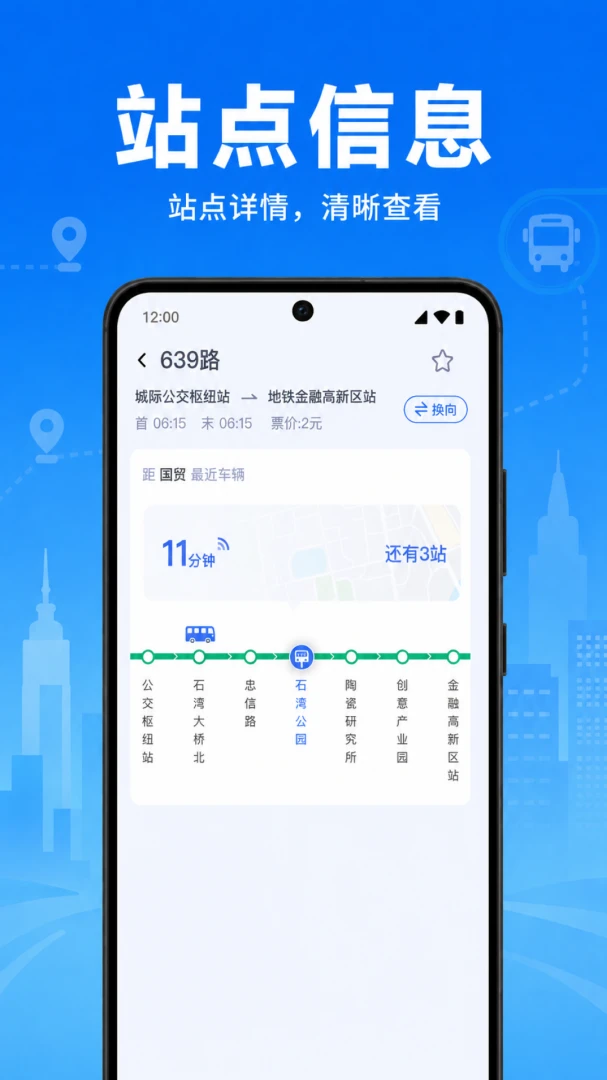 �����˳�����ͨ(����·�߹滮)v1.0.1.1002 �ٷ������ͼ3