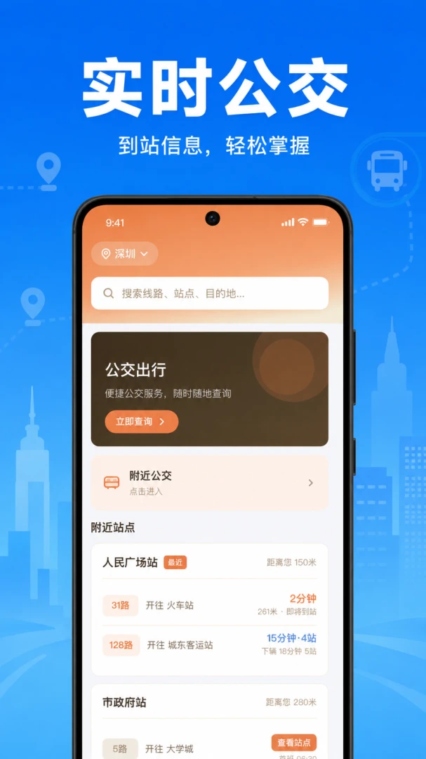 �����˳�����ͨ(����·�߹滮)v1.0.1.1002 �ٷ������ͼ0