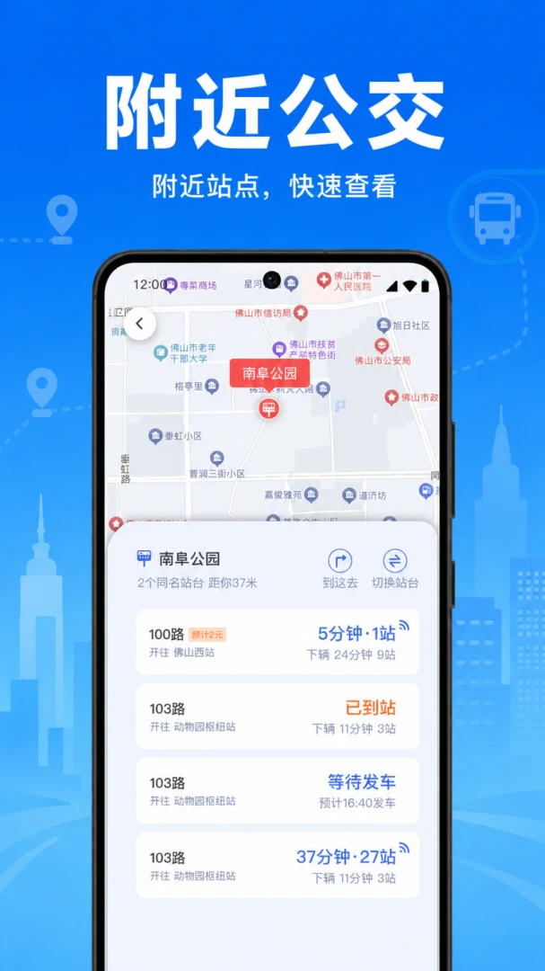 �����˳�����ͨ(����·�߹滮)v1.0.1.1002 �ٷ������ͼ2