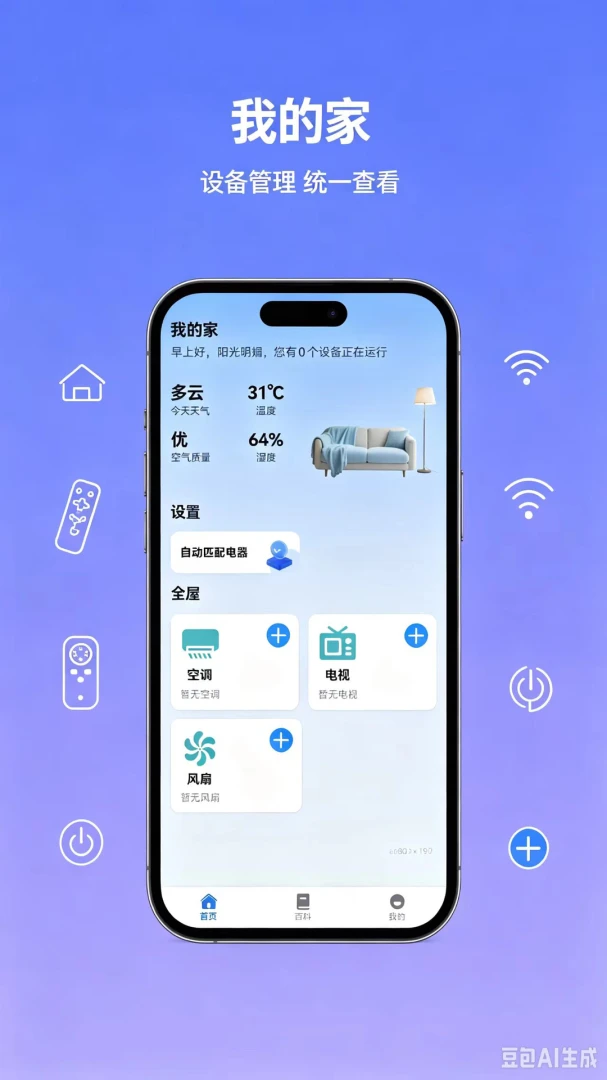 ���ң�����ҵ����Ŀ�(�ֻ��ҵ�ң����)v1.0.0 ��Ѱ��ͼ1