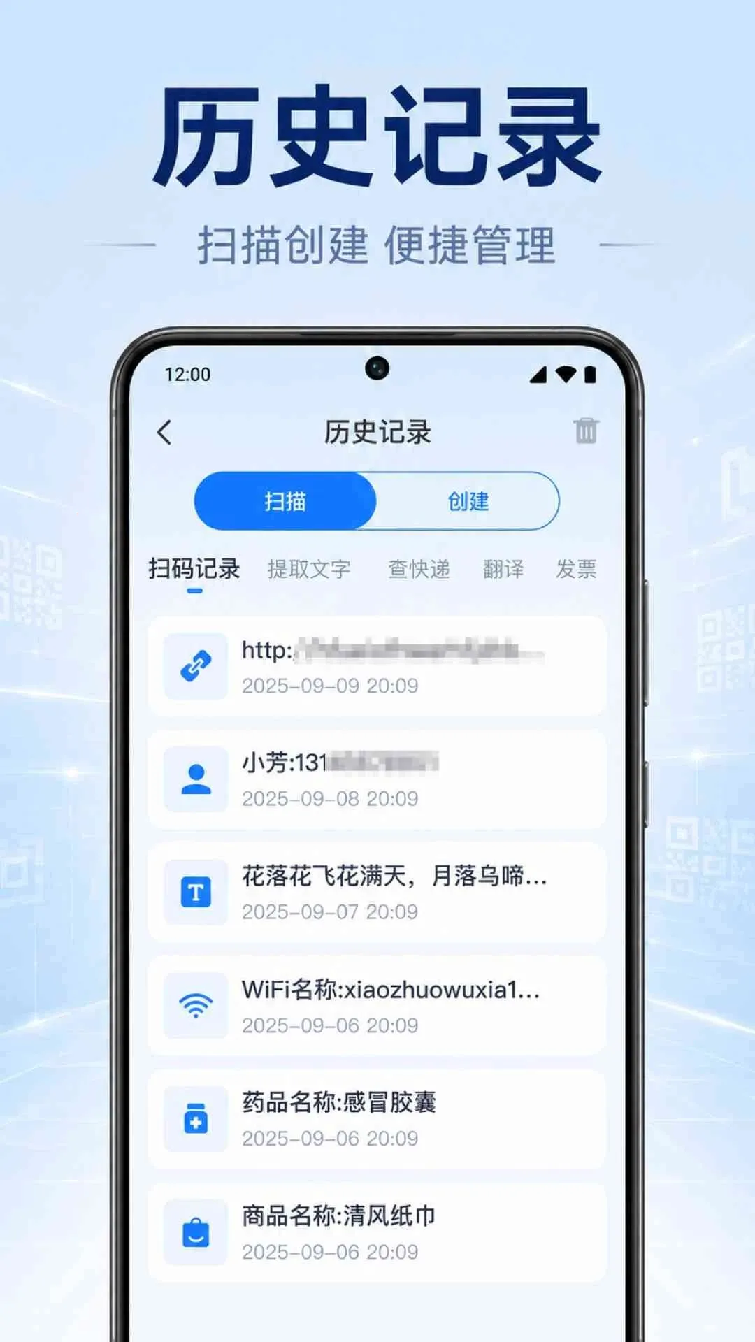 һ��ɨ���ά��(��ά��ɨ��Ӧ��)v1.0.1.1003 �ֻ����ͼ1