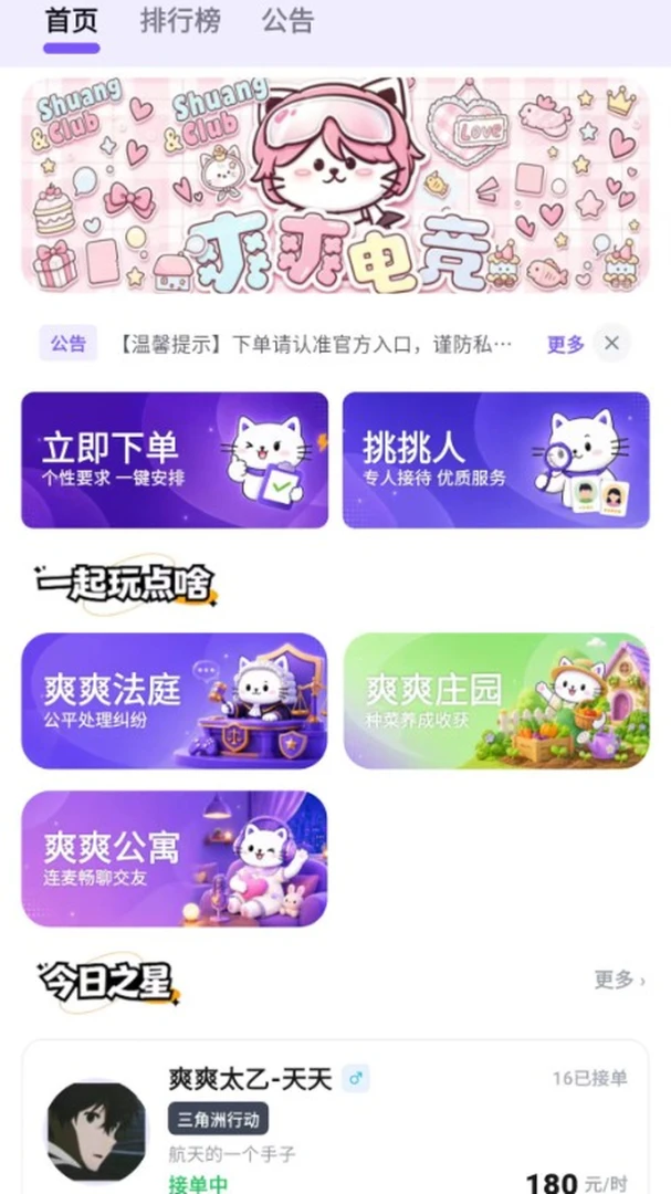 ˬˬ����Լ��ƽ̨(�羺�罻ƽ̨)v4.0.20 �ٷ������ͼ3