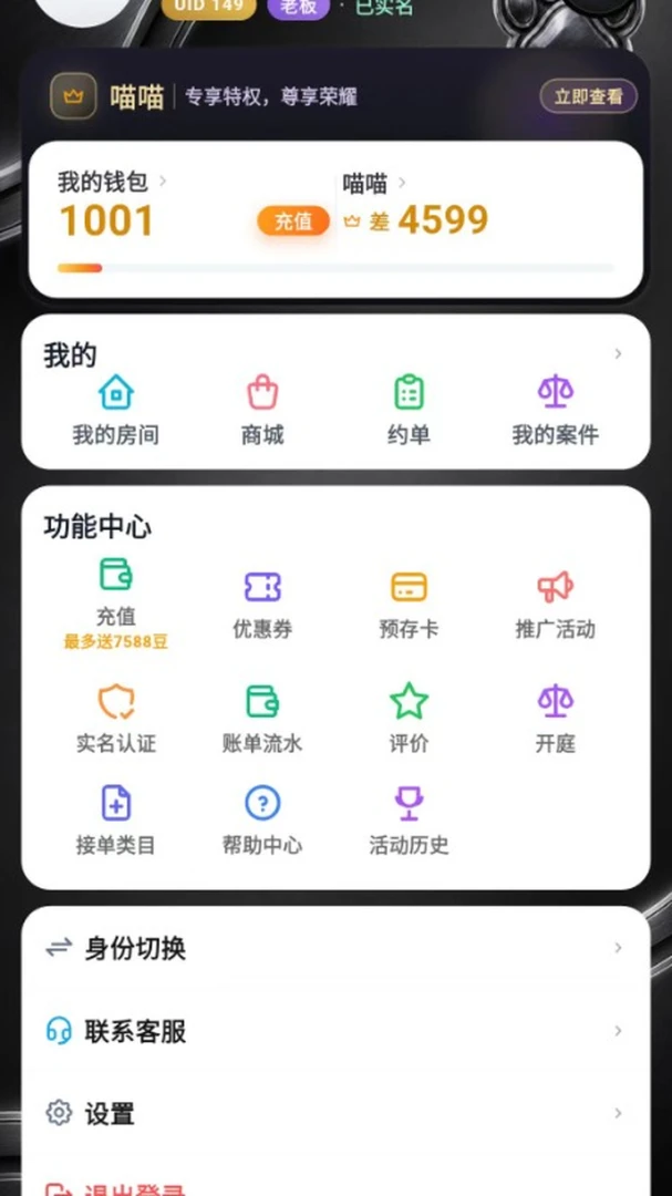 ˬˬ����Լ��ƽ̨(�羺�罻ƽ̨)v4.0.20 �ٷ������ͼ2