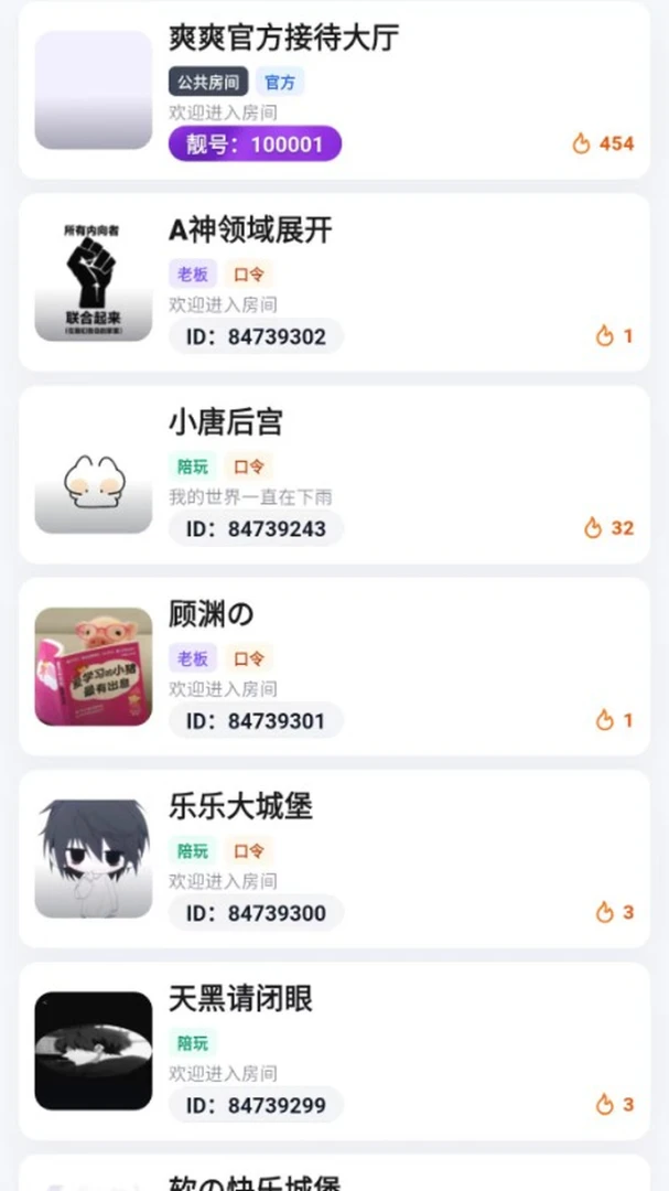 ˬˬ����Լ��ƽ̨(�羺�罻ƽ̨)v4.0.20 �ٷ������ͼ0
