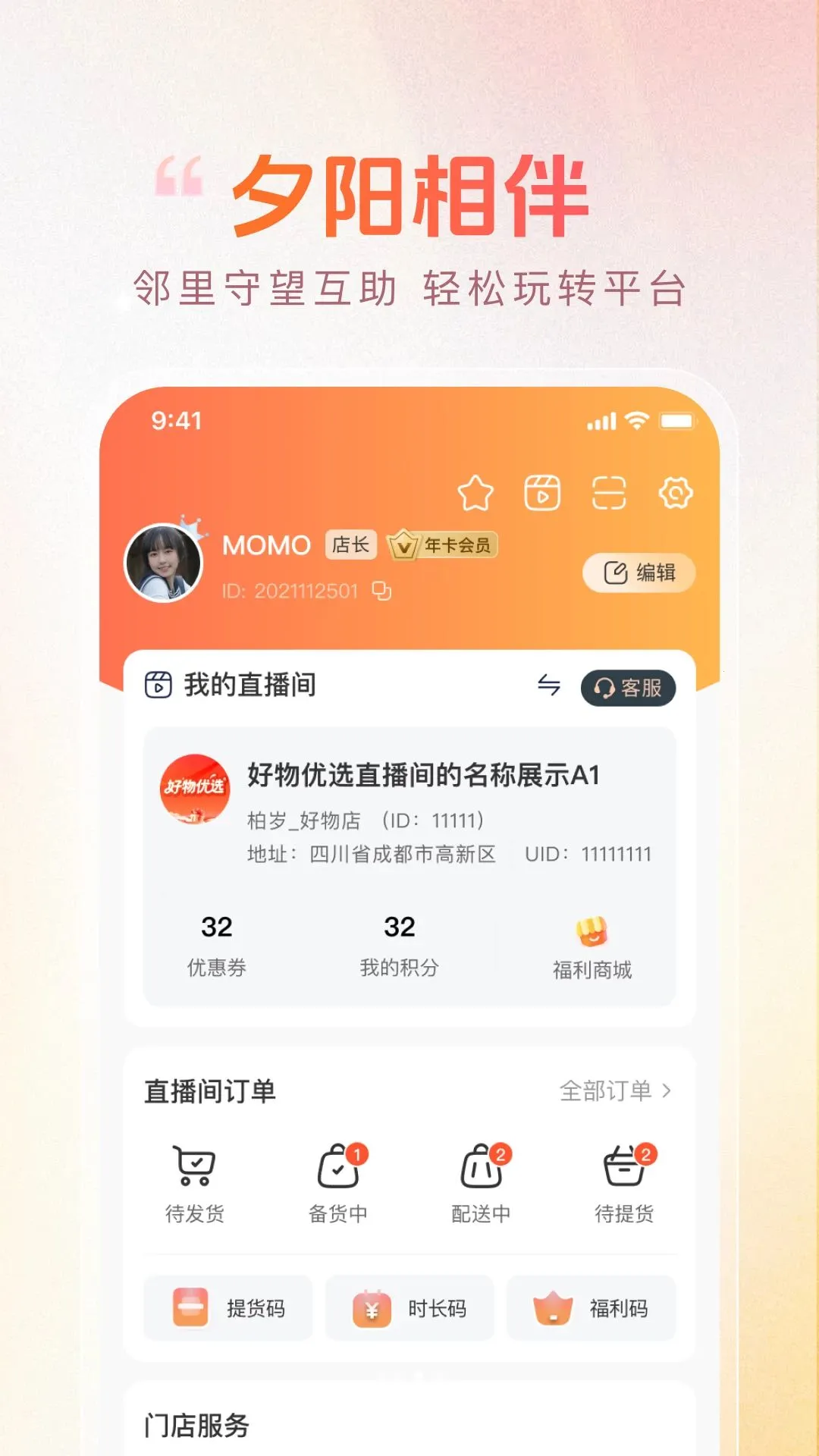 ����ͬ�������ֻ���v1.0.1 �ٷ������ͼ0