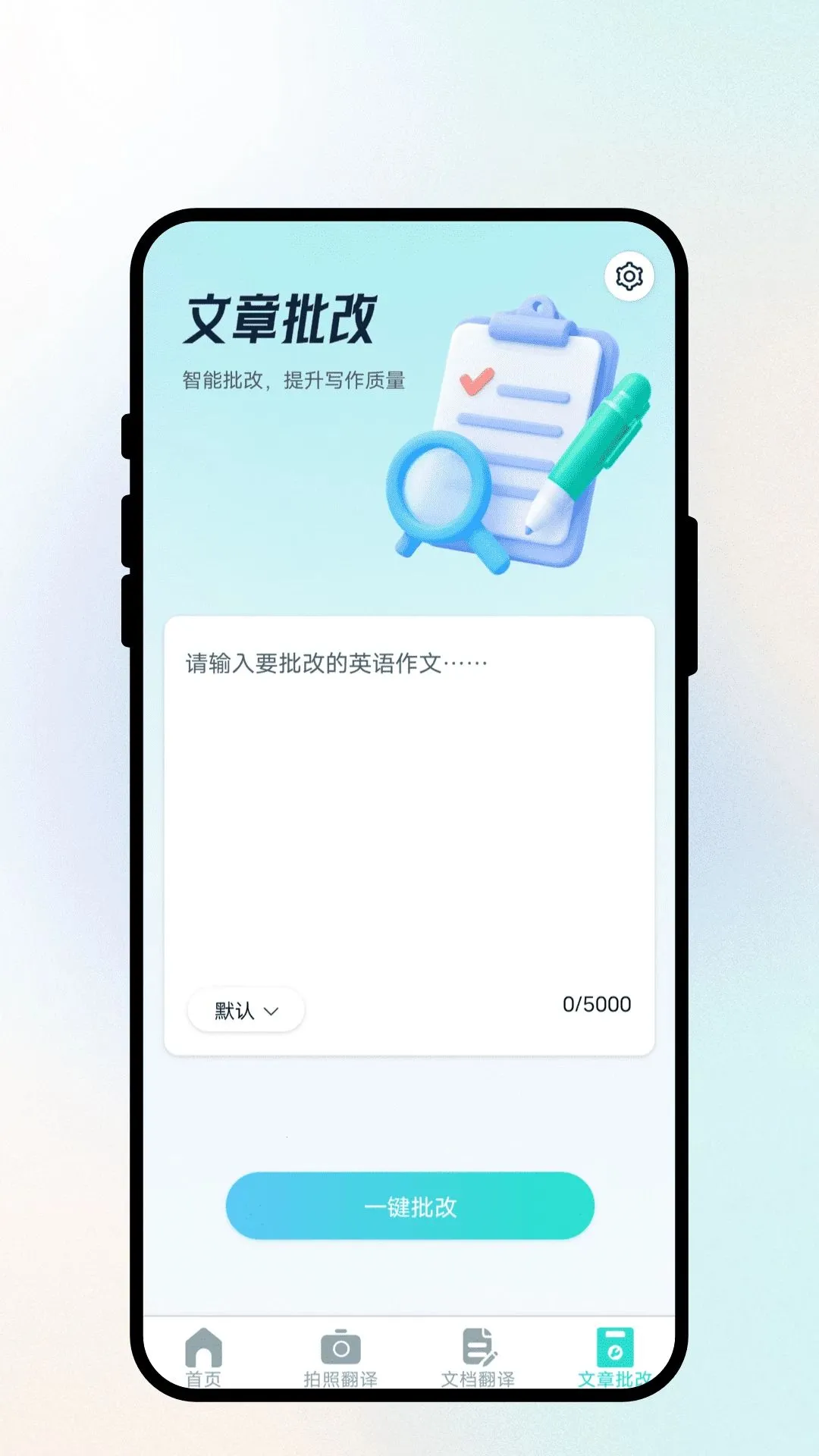 �����ͨ���밲׿���ֻ���v1.0.1 ��Ѱ��ͼ3