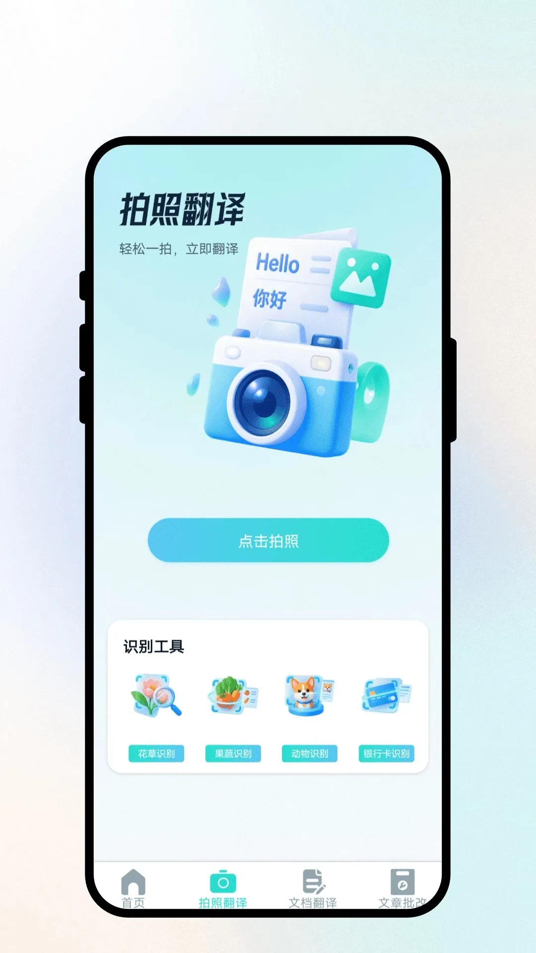 �����ͨ���밲׿���ֻ���v1.0.1 ��Ѱ��ͼ1