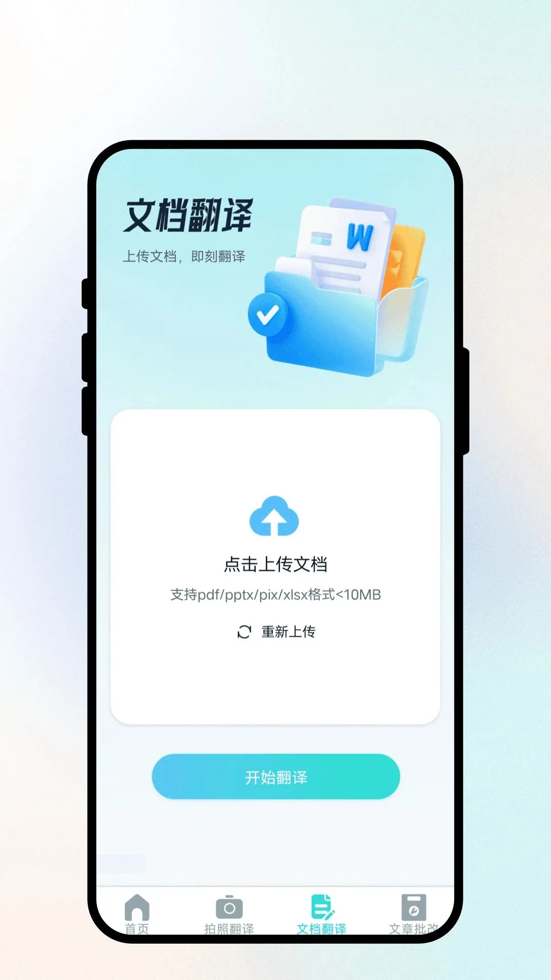 �����ͨ���밲׿���ֻ���v1.0.1 ��Ѱ��ͼ2