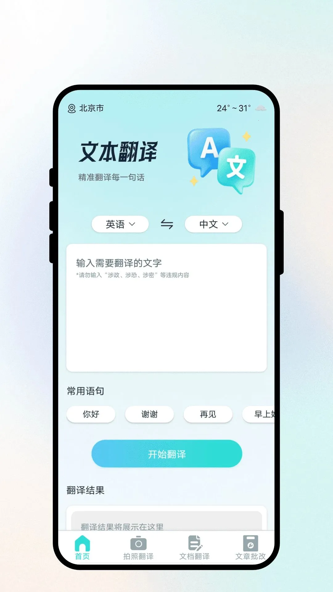 �����ͨ���밲׿���ֻ���v1.0.1 ��Ѱ��ͼ0