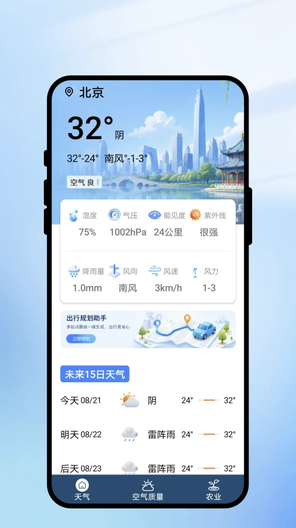 ����ʱ������׿���ֻ���v1.0.1 �ٷ������ͼ1
