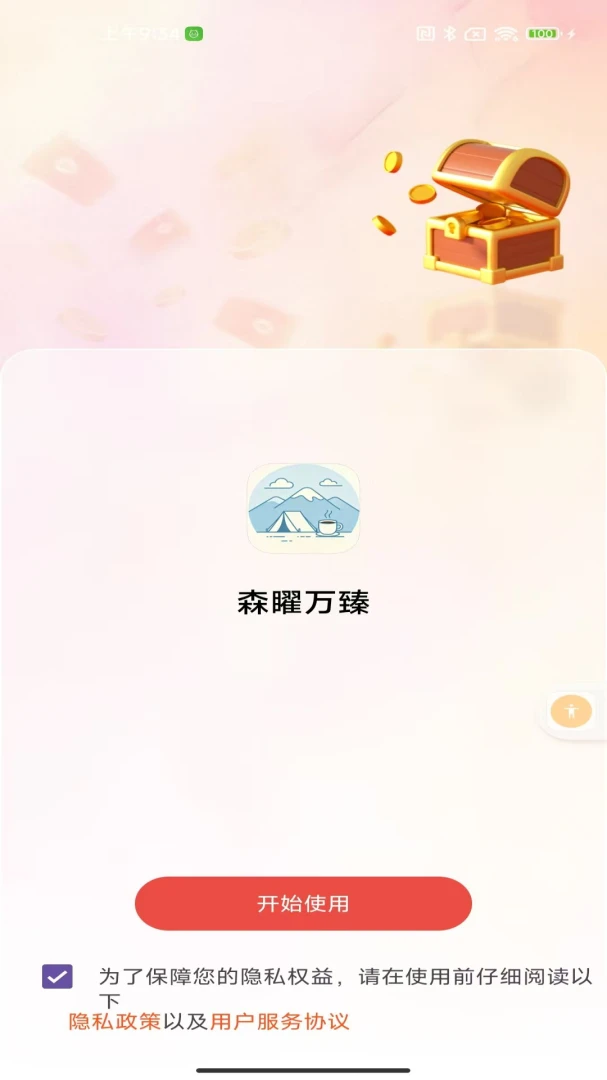 ���ϱ�(������Ѷ�Ķ�)v2.0 �ֻ����ͼ3