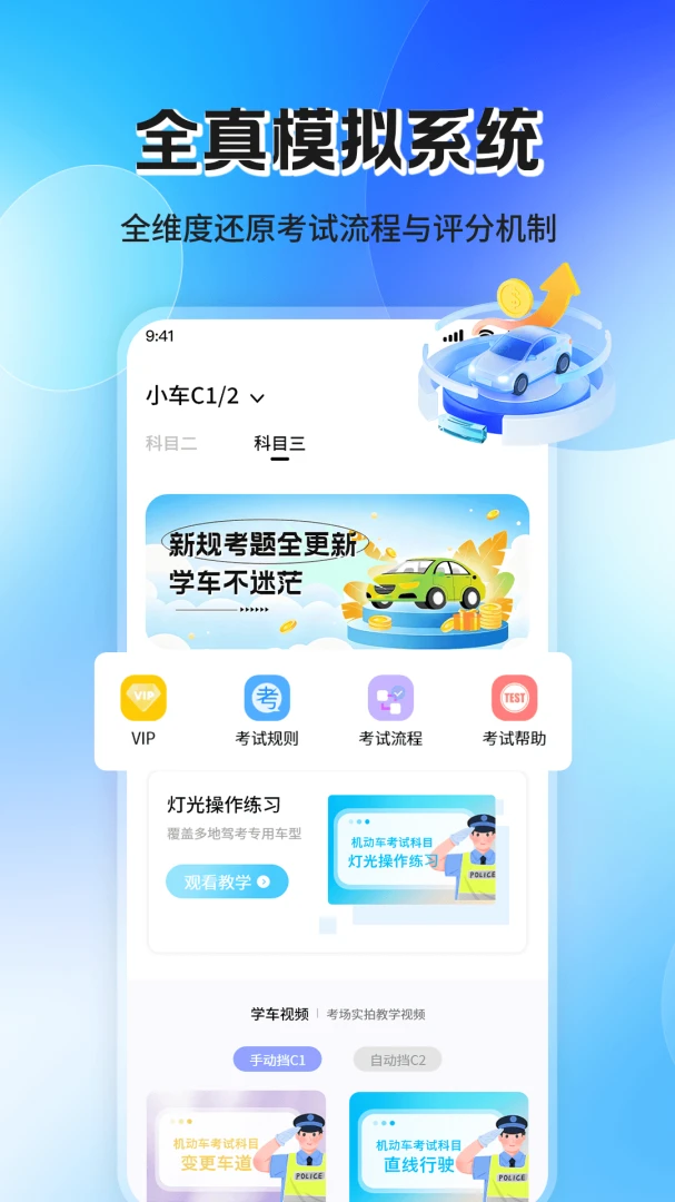 ��Ŀ��ģ���ѧ2026�ٷ����°汾v1.1.2 �ֻ����ͼ1