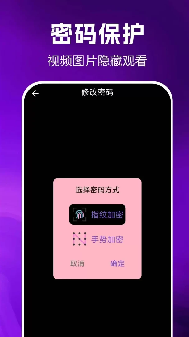 ˽�����ܲ�����(������Ƶ������)v1.0.0.2af-M ��׿���ͼ2