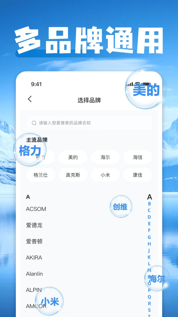 ���ܿյ�һ������ң����2026���°汾v1.0 ��׿���ͼ0