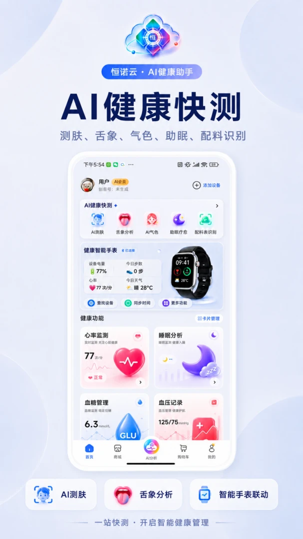 ��ŵ��AI(AI��������Ӧ��)v1.0.11 ��Ѱ��ͼ1