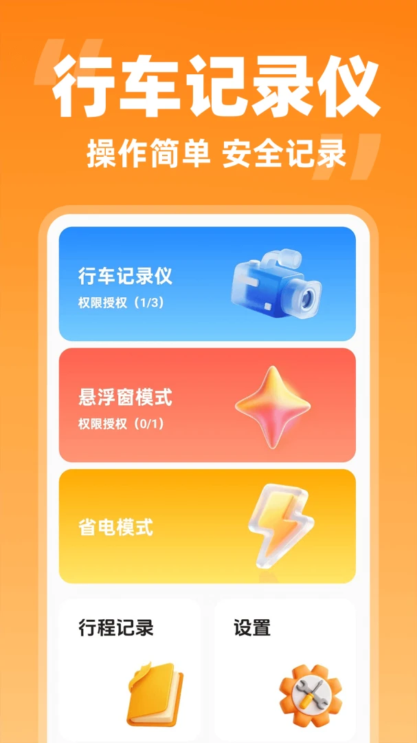 ���˳�糵��(˳�糵����ƽ̨)v1.0.2 ��׿���ͼ0