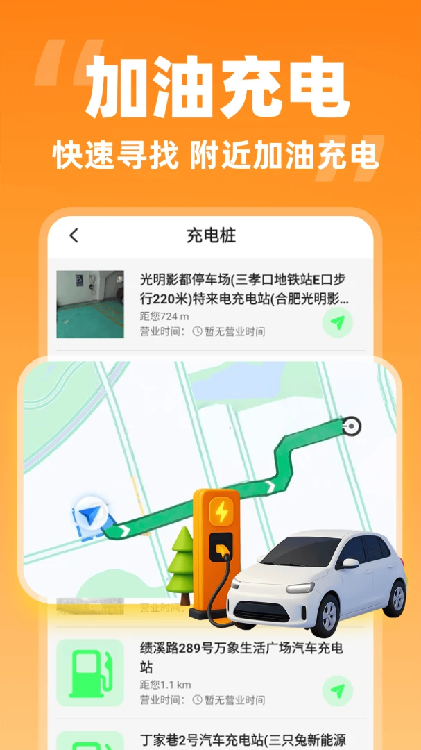 ���˳�糵��(˳�糵����ƽ̨)v1.0.2 ��׿���ͼ3
