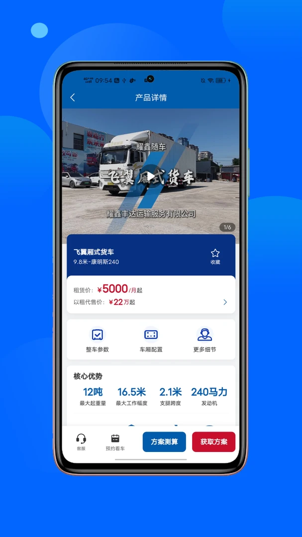 ҫ���泵��(�泵������ƽ̨)v1.3.0 �ٷ������ͼ0