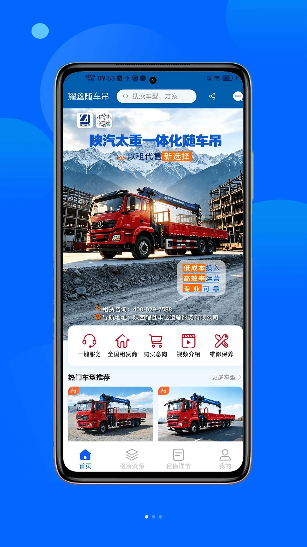ҫ���泵��(�泵������ƽ̨)v1.3.0 �ٷ������ͼ2