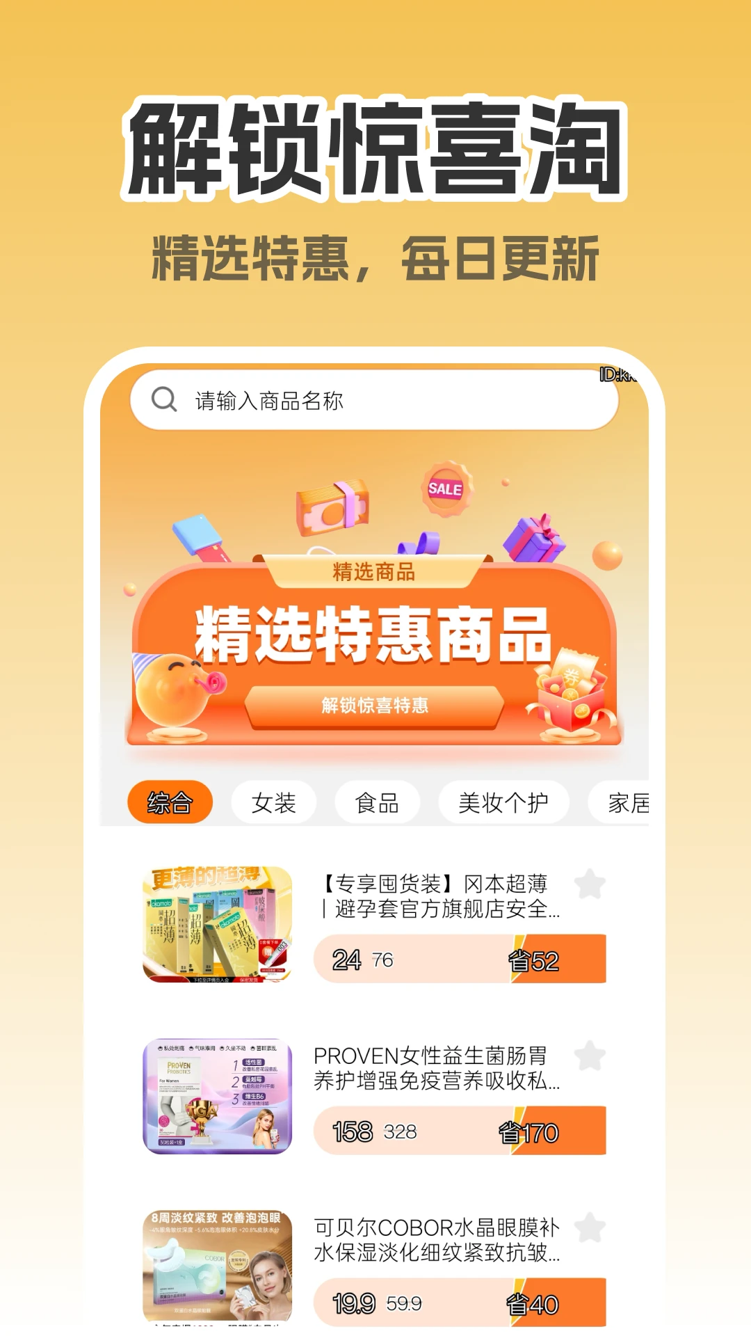 ����ʡǮ���������ֻ���v1.0.0 ��Ѱ��ͼ1