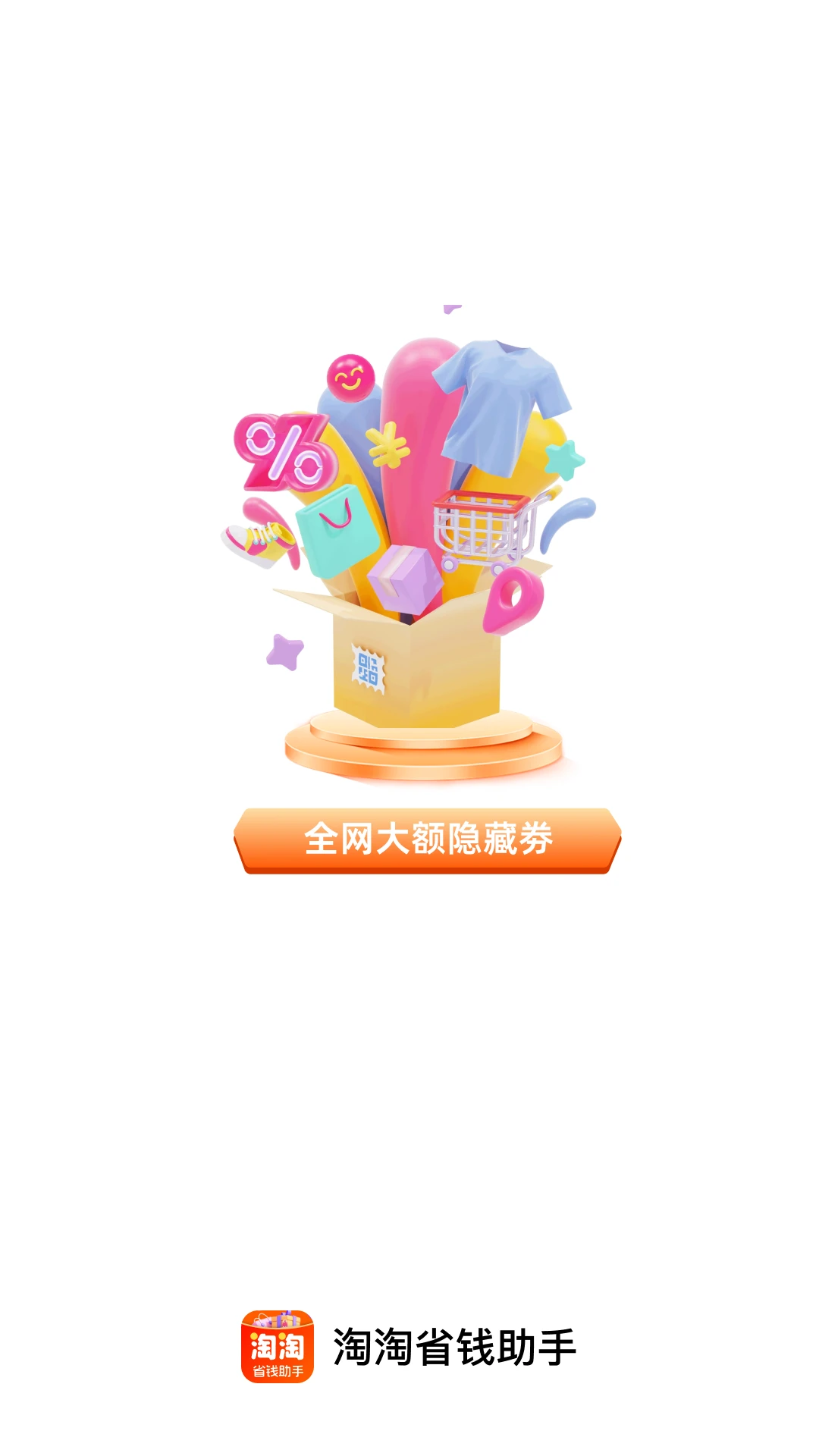 ����ʡǮ���������ֻ���v1.0.0 ��Ѱ��ͼ3