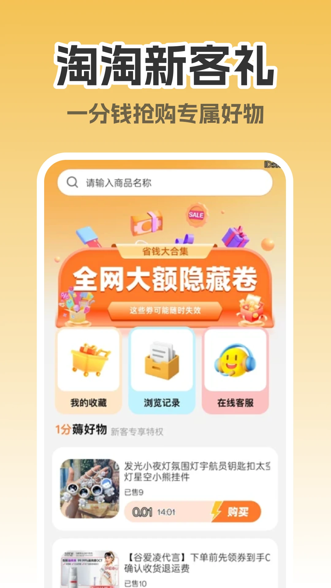 ����ʡǮ���������ֻ���v1.0.0 ��Ѱ��ͼ2