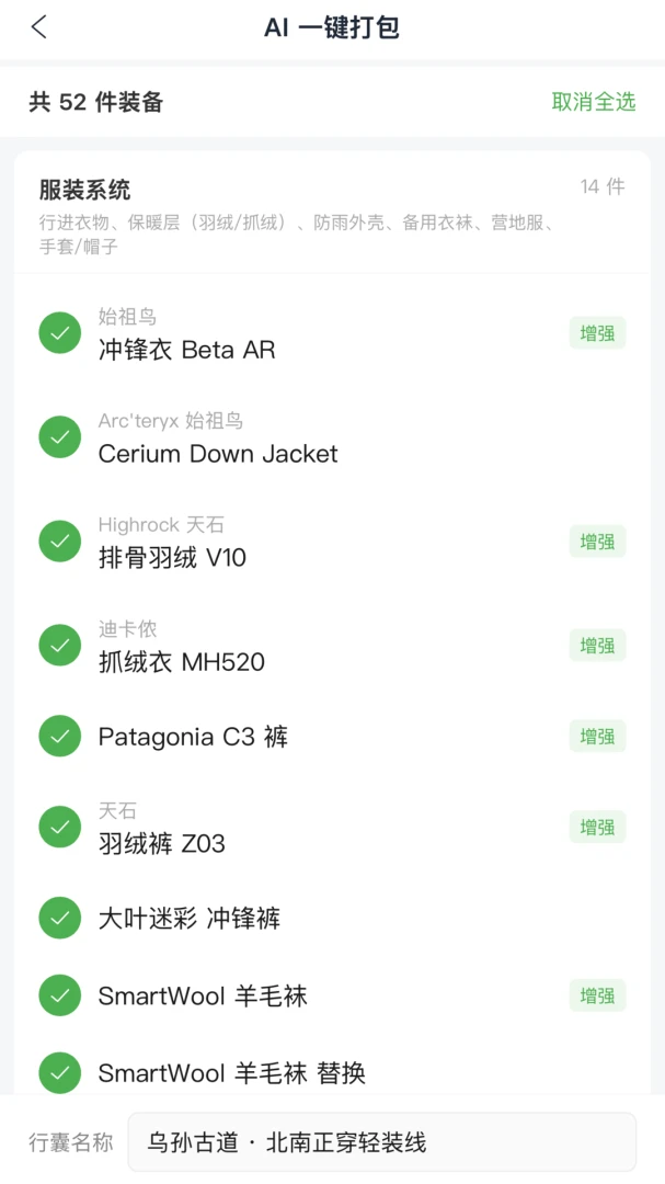 ɽ������2026�ٷ����°汾v1.1.6 �ֻ����ͼ3
