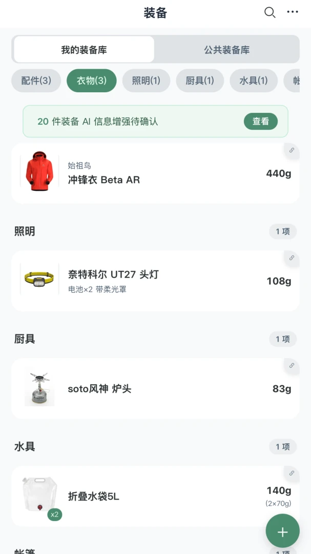ɽ������2026�ٷ����°汾v1.1.6 �ֻ����ͼ1