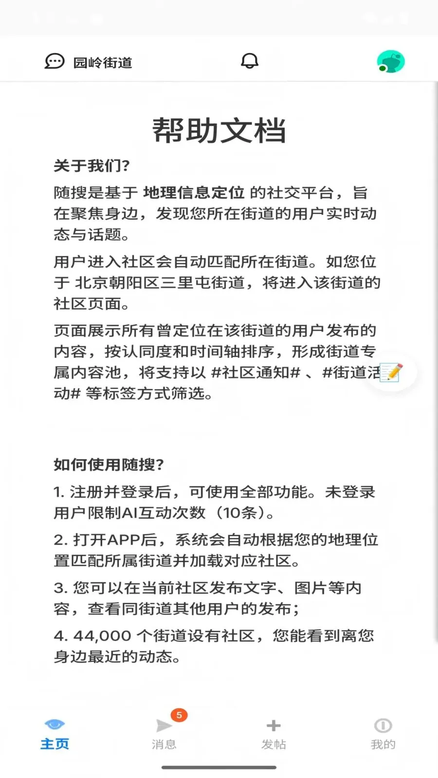 ����(�����罻ƽ̨)v3.3.19 ��Ѱ��ͼ2