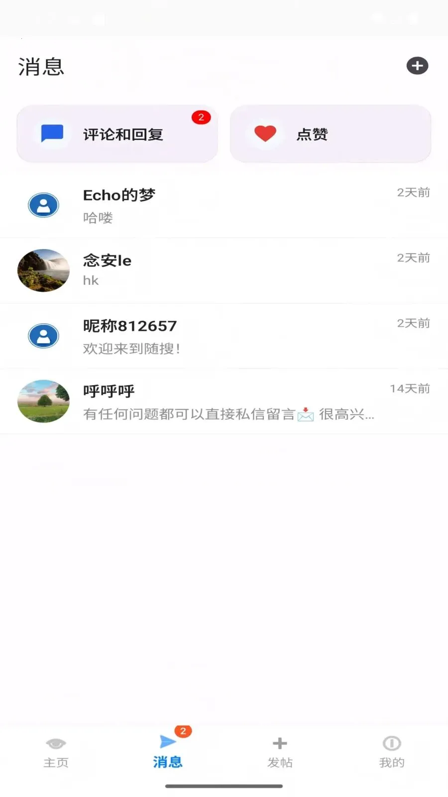 ����(�����罻ƽ̨)v3.3.19 ��Ѱ��ͼ1
