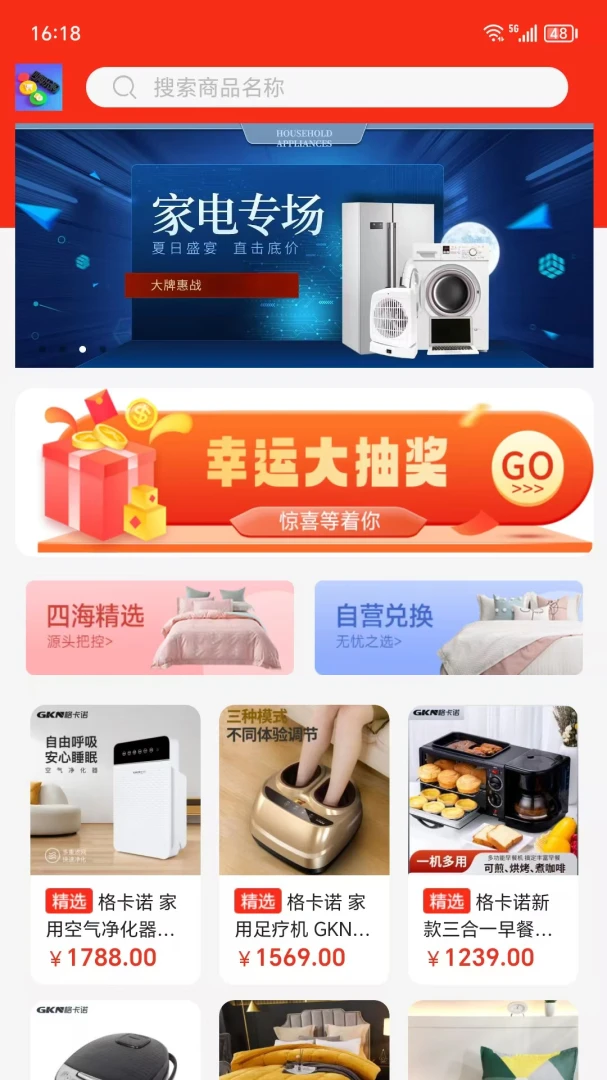 �ĺ��ֹ�(���Ĺ���ƽ̨)v1.0.1 �ֻ����ͼ1