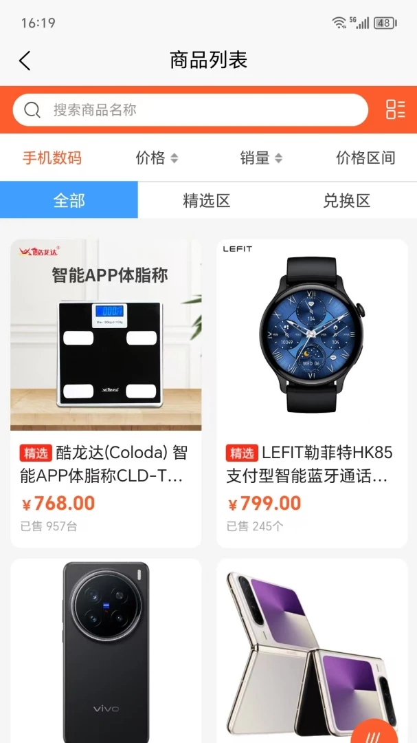 �ĺ��ֹ�(���Ĺ���ƽ̨)v1.0.1 �ֻ����ͼ2