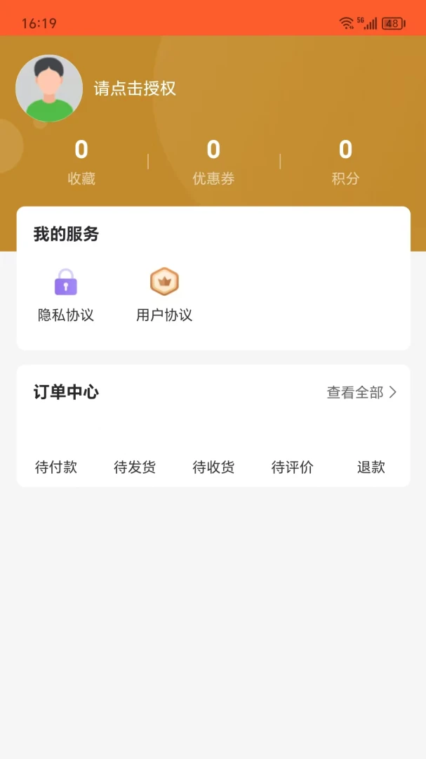 �ĺ��ֹ�(���Ĺ���ƽ̨)v1.0.1 �ֻ����ͼ3