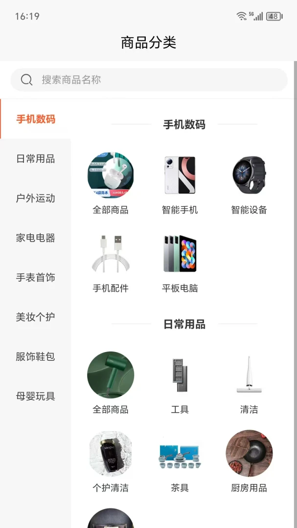 �ĺ��ֹ�(���Ĺ���ƽ̨)v1.0.1 �ֻ����ͼ0
