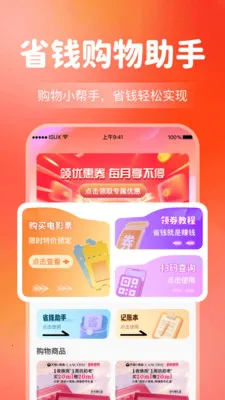 ����Ż�����ʡǮ(������������)v1.0.5 �ٷ������ͼ0