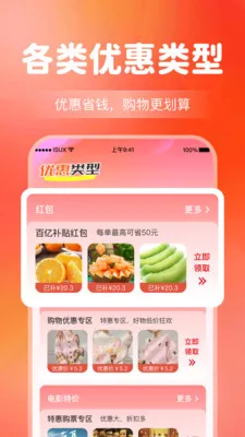 ����Ż�����ʡǮ(������������)v1.0.5 �ٷ������ͼ1