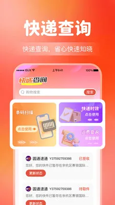����Ż�����ʡǮ(������������)v1.0.5 �ٷ������ͼ3