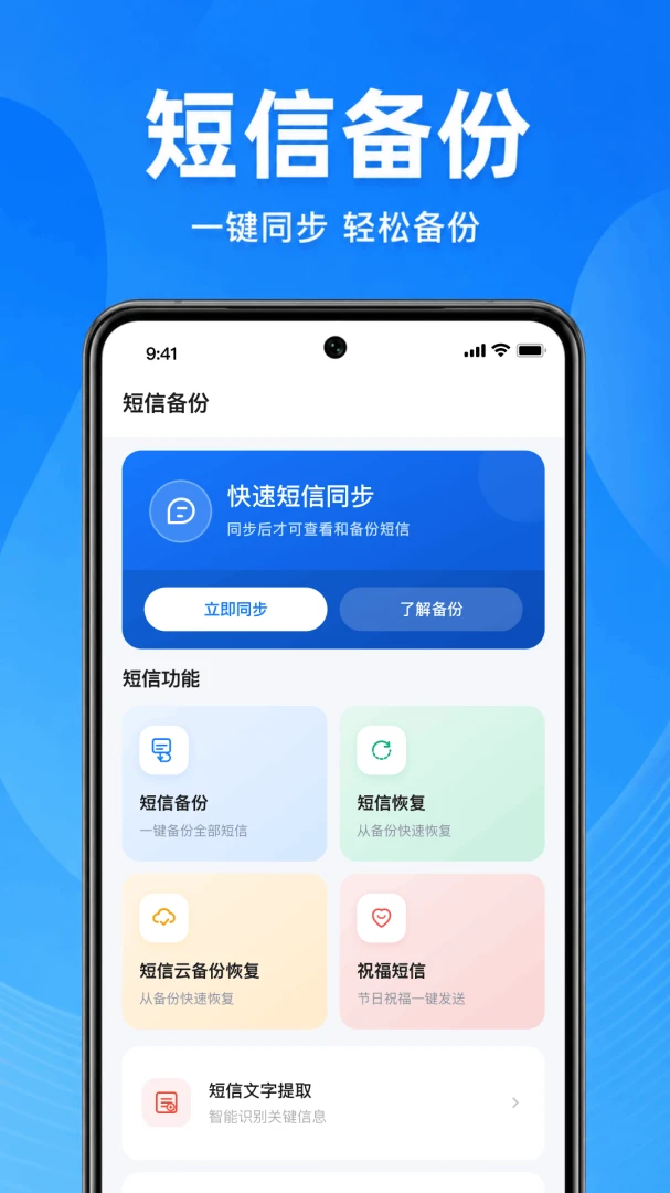�ֻ�����һ���ָ�����(���Ź���Ӧ��)v1.0.1.1002 ��׿���ͼ3